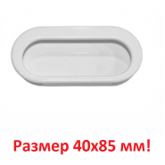 ����� ��������� PLS OVAL 5144-013 ������� L= 96 �� ����� (10159)